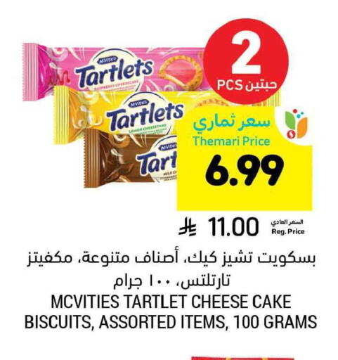 Lemon available at Tamimi Market in KSA, Saudi Arabia, Saudi - Ar Rass