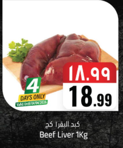 available at ستي فلاور in مملكة العربية السعودية, السعودية, سعودية - نجران