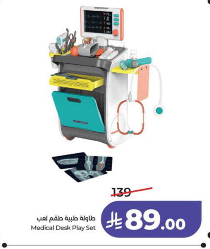 available at لولو هايبرماركت in مملكة العربية السعودية, السعودية, سعودية - حائل‎