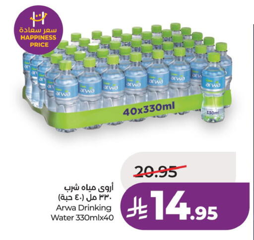 available at لولو هايبرماركت in مملكة العربية السعودية, السعودية, سعودية - الخبر‎