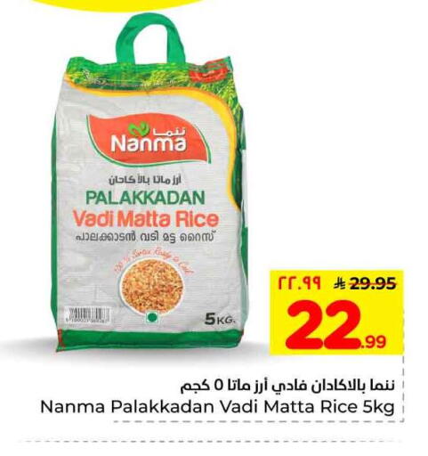 available at هايبر الوفاء in مملكة العربية السعودية, السعودية, سعودية - الرياض