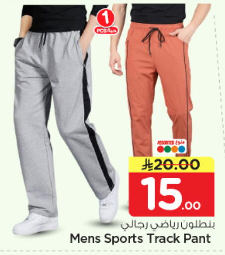 available at نستو in مملكة العربية السعودية, السعودية, سعودية - المجمعة