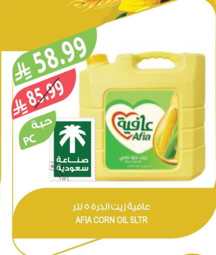 available at المزرعة in مملكة العربية السعودية, السعودية, سعودية - الرياض