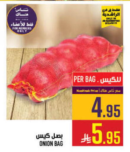 Onion available at Abraj Hypermarket in KSA, Saudi Arabia, Saudi - Mecca