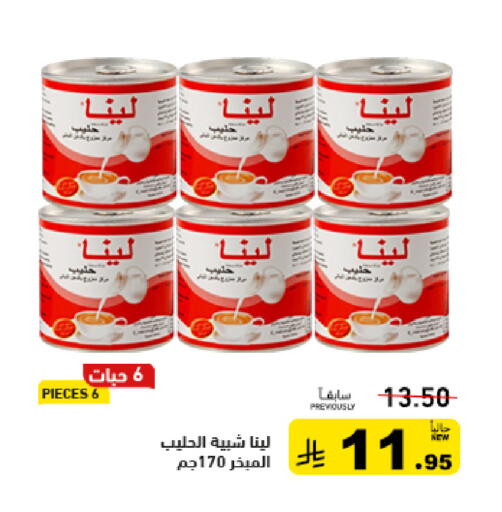 available at أسواق رامز in مملكة العربية السعودية, السعودية, سعودية - تبوك