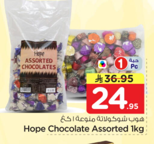 available at Nesto in KSA, Saudi Arabia, Saudi - Riyadh
