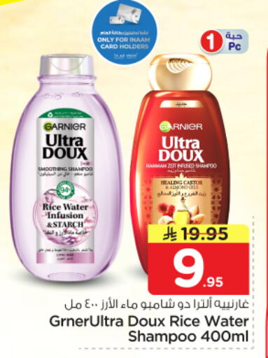 available at نستو in مملكة العربية السعودية, السعودية, سعودية - الرياض