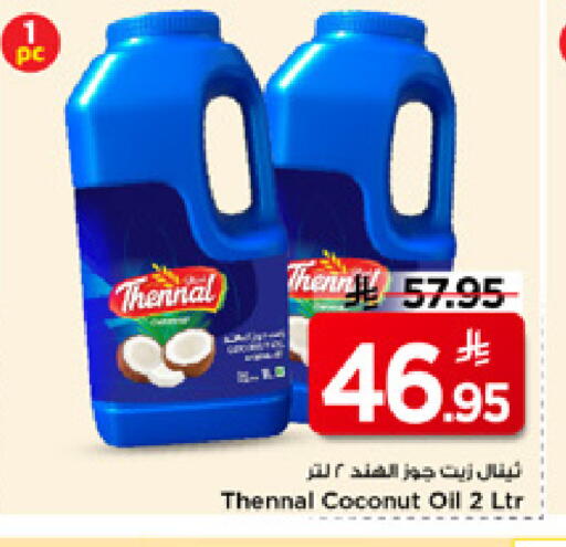 Coconut available at Mark & Save in KSA, Saudi Arabia, Saudi - Riyadh