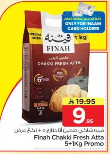available at Nesto in KSA, Saudi Arabia, Saudi - Riyadh