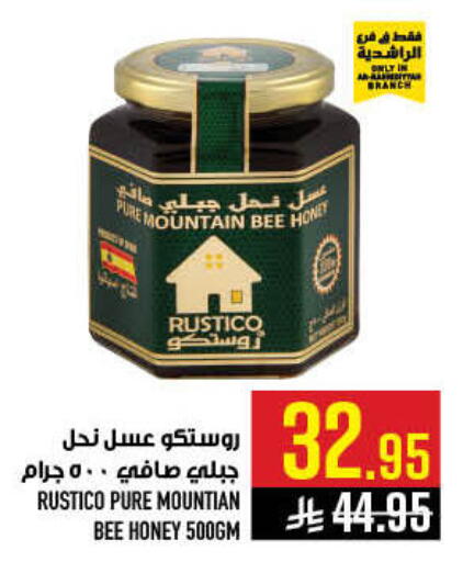 available at أبراج هايبر ماركت in مملكة العربية السعودية, السعودية, سعودية - مكة المكرمة