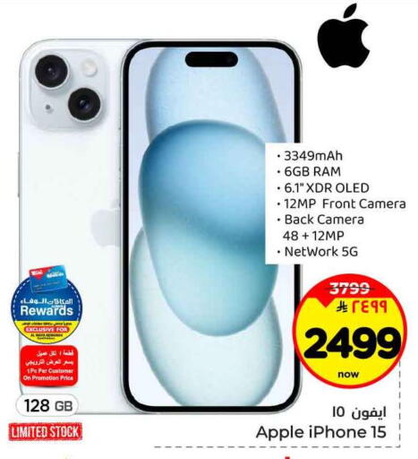 Apple available at Hyper Al Wafa in KSA, Saudi Arabia, Saudi - Riyadh