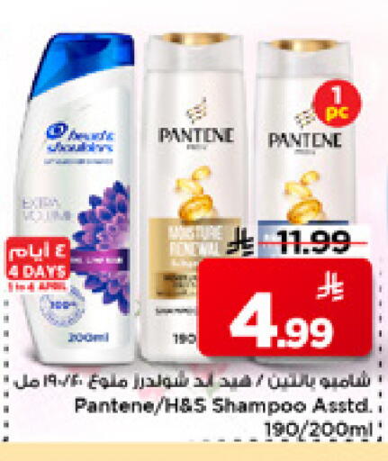 available at Mark & Save in KSA, Saudi Arabia, Saudi - Al Khobar