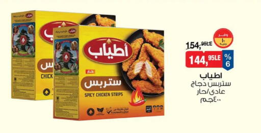 available at بيم ماركت in Egypt - القاهرة