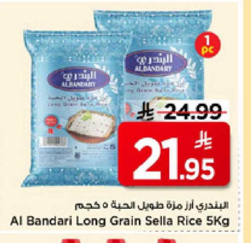 available at Mark & Save in KSA, Saudi Arabia, Saudi - Al Hasa