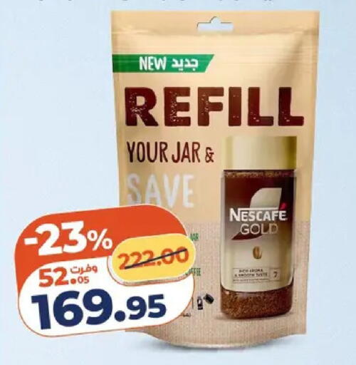 available at كازيون in Egypt - القاهرة