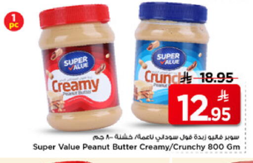 available at Mark & Save in KSA, Saudi Arabia, Saudi - Riyadh