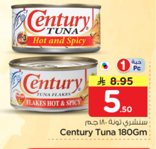 available at نستو in مملكة العربية السعودية, السعودية, سعودية - الرياض