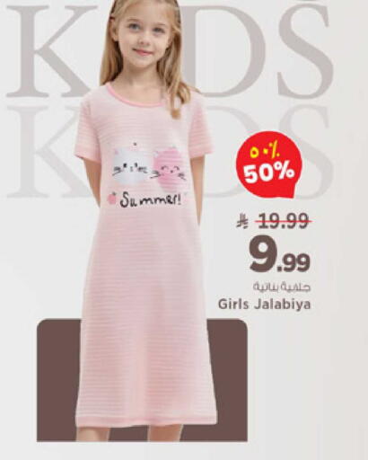 available at مارك & سيف in مملكة العربية السعودية, السعودية, سعودية - الأحساء‎