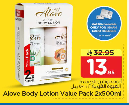 available at نستو in مملكة العربية السعودية, السعودية, سعودية - الجبيل‎