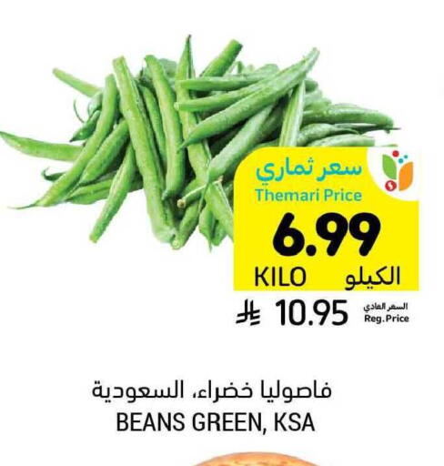 available at Tamimi Market in KSA, Saudi Arabia, Saudi - Al Hasa