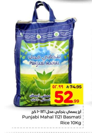 available at هايبر الوفاء in مملكة العربية السعودية, السعودية, سعودية - الرياض