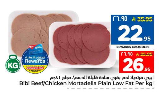 available at هايبر الوفاء in مملكة العربية السعودية, السعودية, سعودية - الخرج