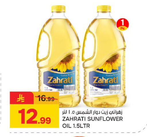 available at  باريس هايبرماركت in مملكة العربية السعودية, السعودية, سعودية - سيهات