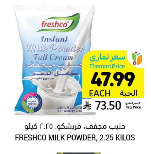 available at Tamimi Market in KSA, Saudi Arabia, Saudi - Jeddah