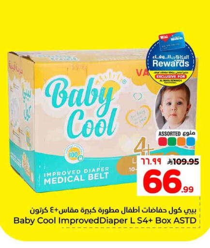 available at Hyper Al Wafa in KSA, Saudi Arabia, Saudi - Ta'if