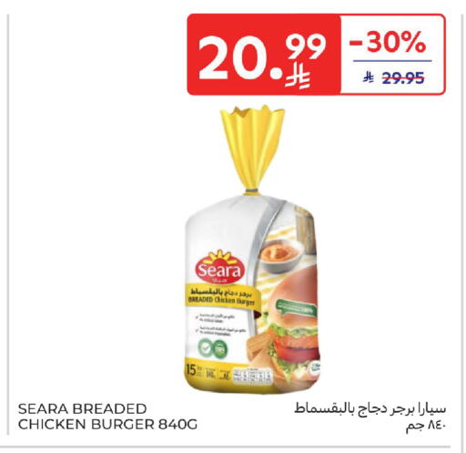 available at Carrefour in KSA, Saudi Arabia, Saudi - Dammam