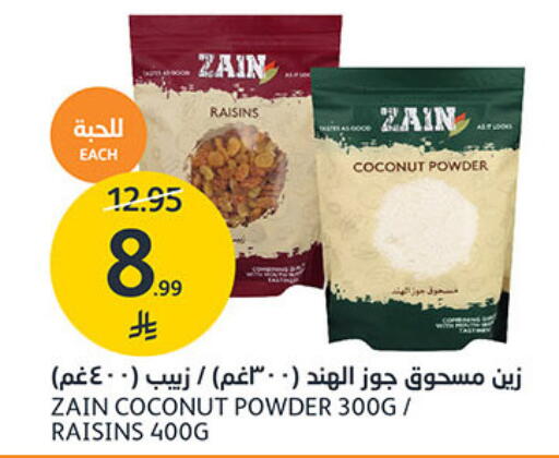 Coconut available at مركز الجزيرة للتسوق in مملكة العربية السعودية, السعودية, سعودية - الرياض