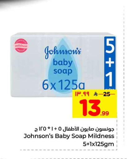 available at هايبر الوفاء in مملكة العربية السعودية, السعودية, سعودية - الطائف