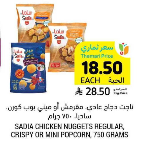 available at أسواق التميمي in مملكة العربية السعودية, السعودية, سعودية - المدينة المنورة
