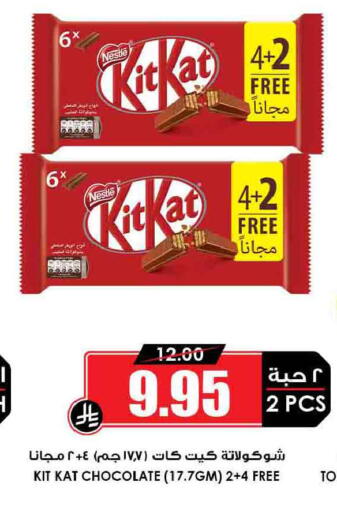 available at Prime Supermarket in KSA, Saudi Arabia, Saudi - Jeddah