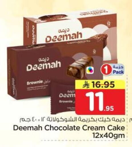 available at نستو in مملكة العربية السعودية, السعودية, سعودية - الرياض