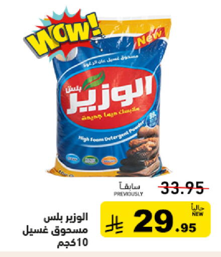available at Aswaq Ramez in KSA, Saudi Arabia, Saudi - Al Hasa