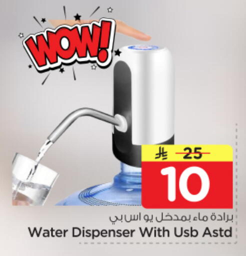 available at نستو in مملكة العربية السعودية, السعودية, سعودية - الرياض