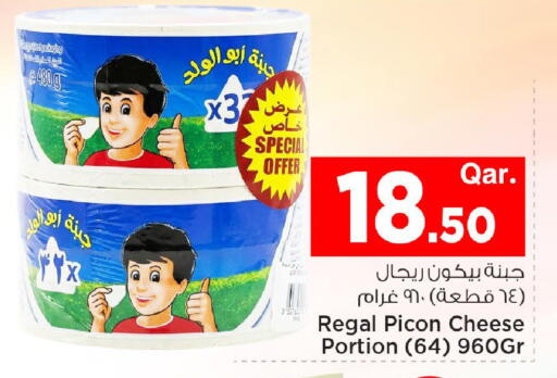 available at Mark & Save  in Qatar - Al Wakra