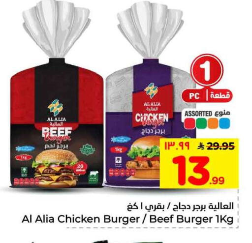 available at هايبر الوفاء in مملكة العربية السعودية, السعودية, سعودية - الرياض