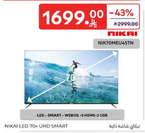 available at كارفور in مملكة العربية السعودية, السعودية, سعودية - الخبر‎