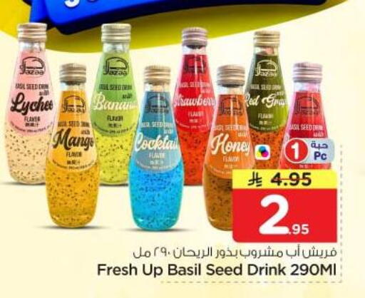 Lychee Basil available at نستو in مملكة العربية السعودية, السعودية, سعودية - الرياض