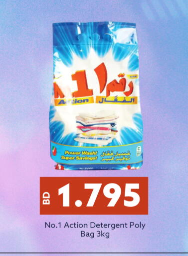 available at Midway Supermarket in Bahrain