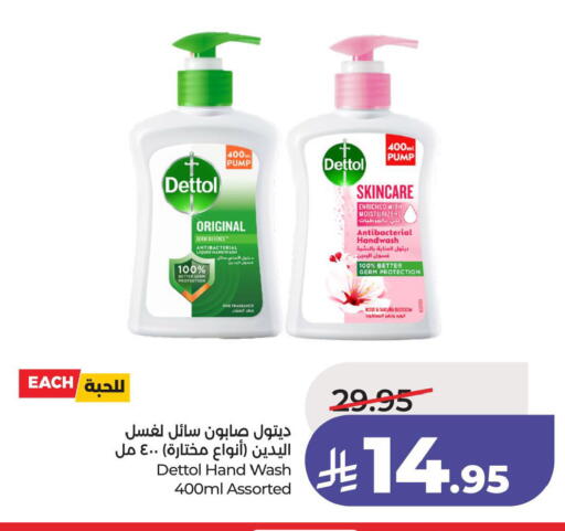 available at لولو هايبرماركت in مملكة العربية السعودية, السعودية, سعودية - الجبيل‎