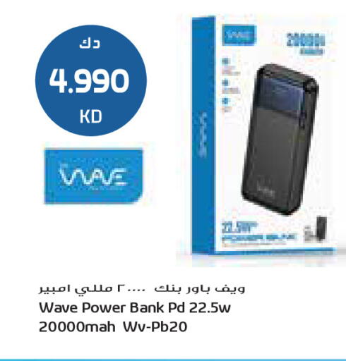 available at جراند كوستو in الكويت - مدينة الكويت