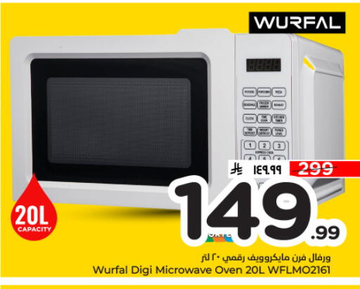 available at Hyper Al Wafa in KSA, Saudi Arabia, Saudi - Al Hasa