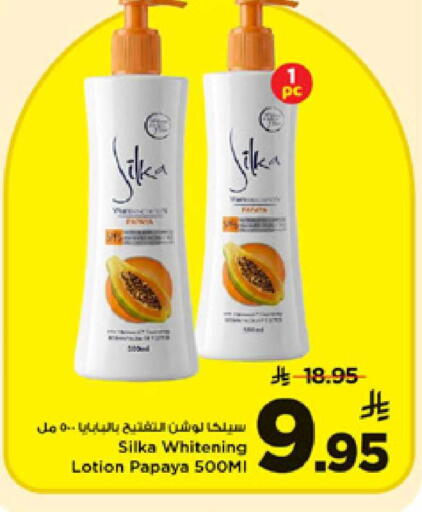 Papaya available at Mark & Save in KSA, Saudi Arabia, Saudi - Riyadh