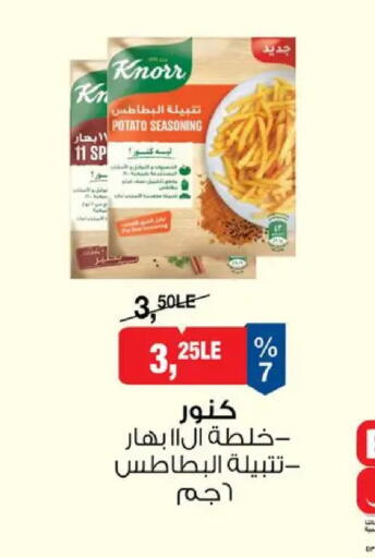 Potato available at بيم ماركت in Egypt - القاهرة