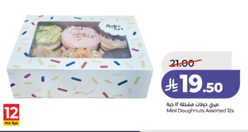 available at LULU Hypermarket in KSA, Saudi Arabia, Saudi - Unayzah
