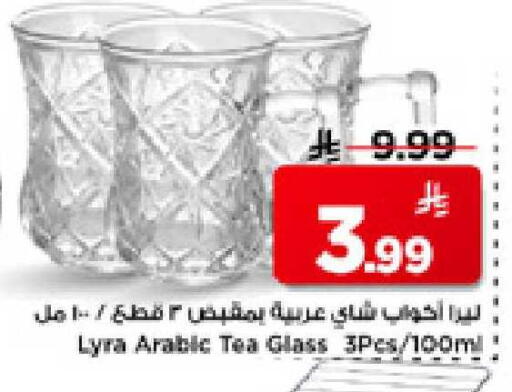 available at Mark & Save in KSA, Saudi Arabia, Saudi - Al Hasa