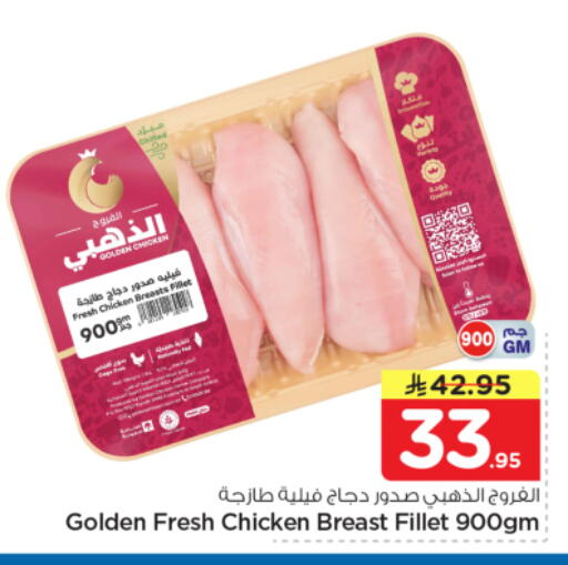 available at Nesto in KSA, Saudi Arabia, Saudi - Al Majmaah